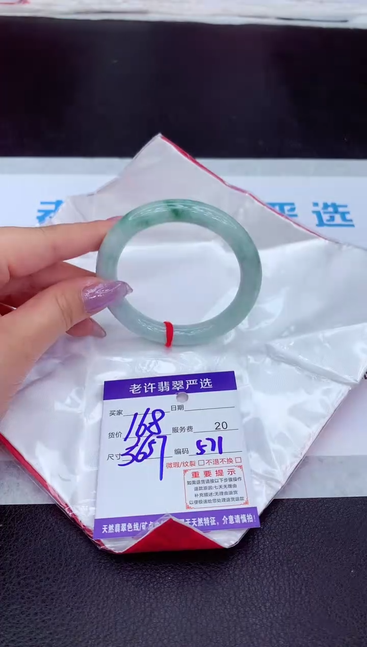 【闪购商品】翡翠手镯未镶嵌11111111111