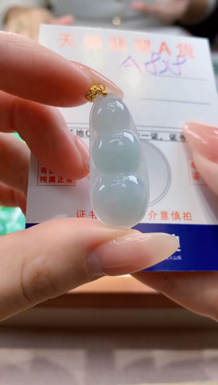颈饰未镶嵌翡翠天然翡翠挂件  