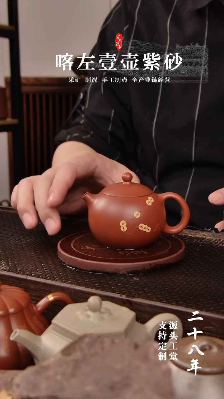 茶壶紫砂全手朱泥小西施堆绘！！！120CC