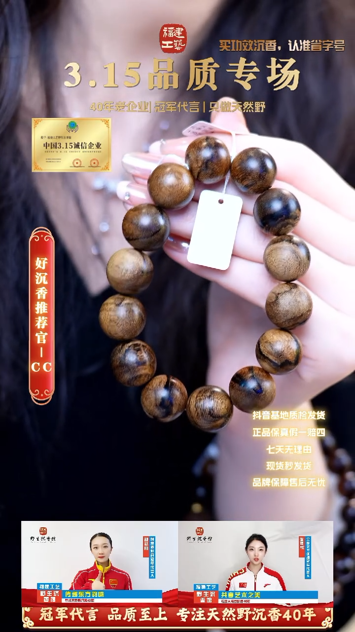 【闪购商品】手串沉香海南昆仑梅格变异瘤疤结香1.6单圈