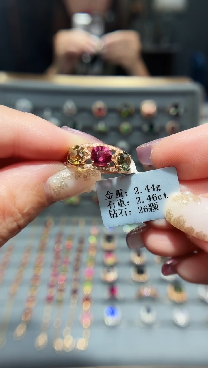 18K金镶嵌戒指碧玺2.46.