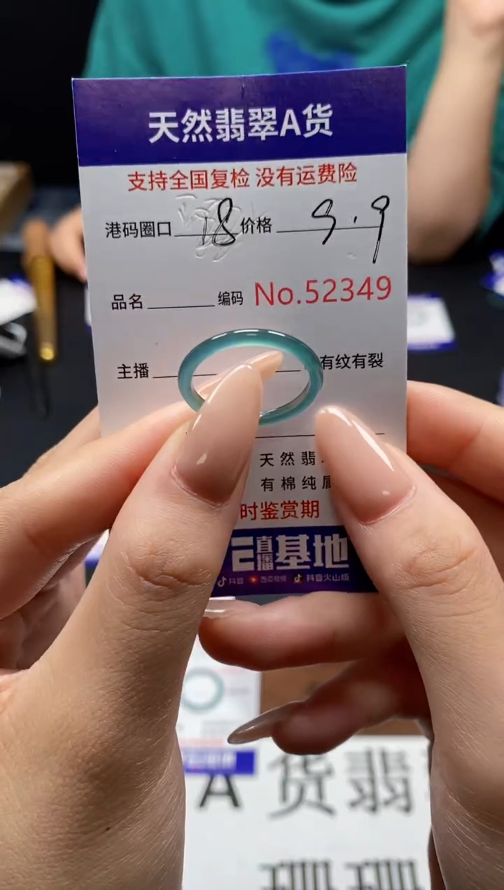未镶嵌戒指翡翠天然A货翡翠2349