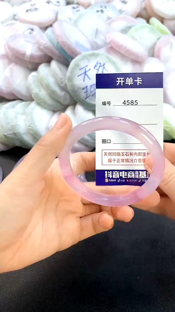 玛瑙/玉髓手镯未镶嵌4585圈口58