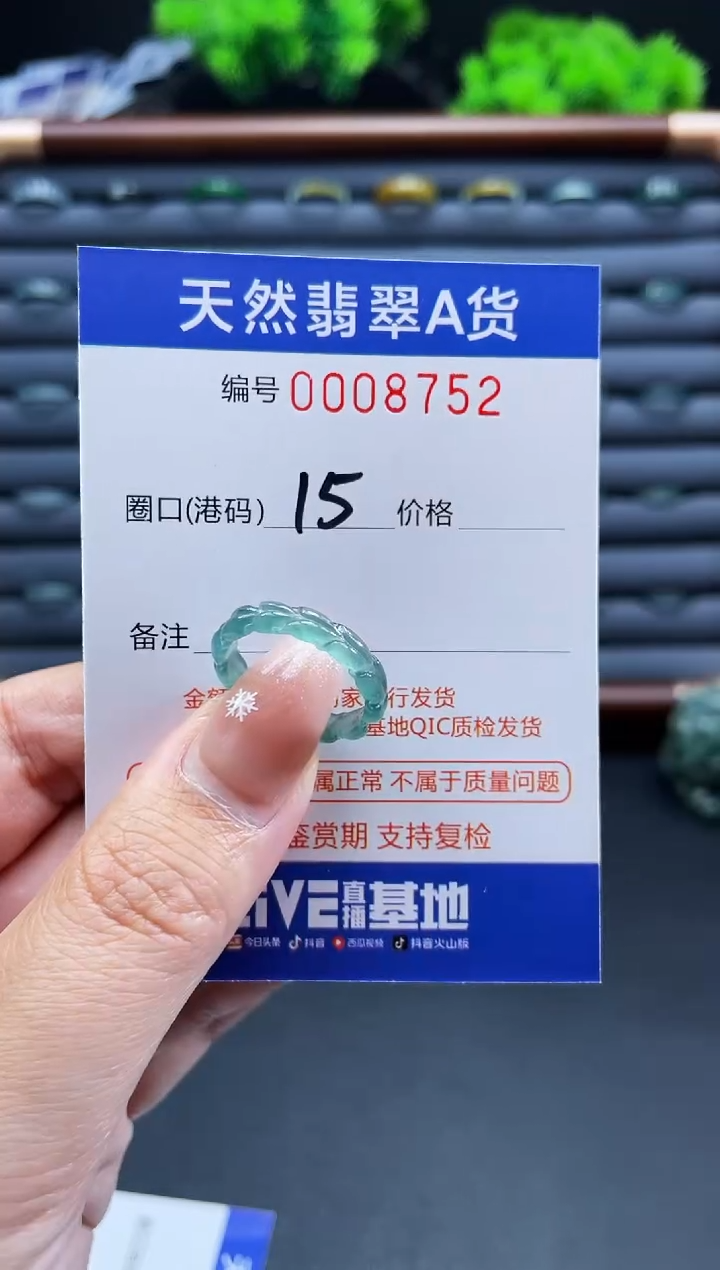 未镶嵌戒指翡翠贝**杯戒圈