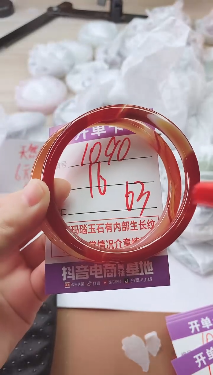 手镯玛瑙/玉髓未镶嵌1090