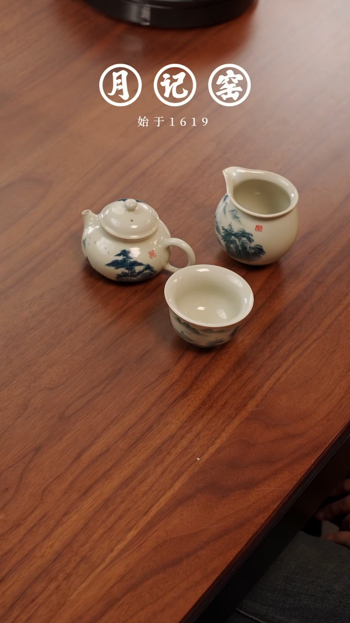 【闪购商品】山水自在壶+山水公道+山水压手