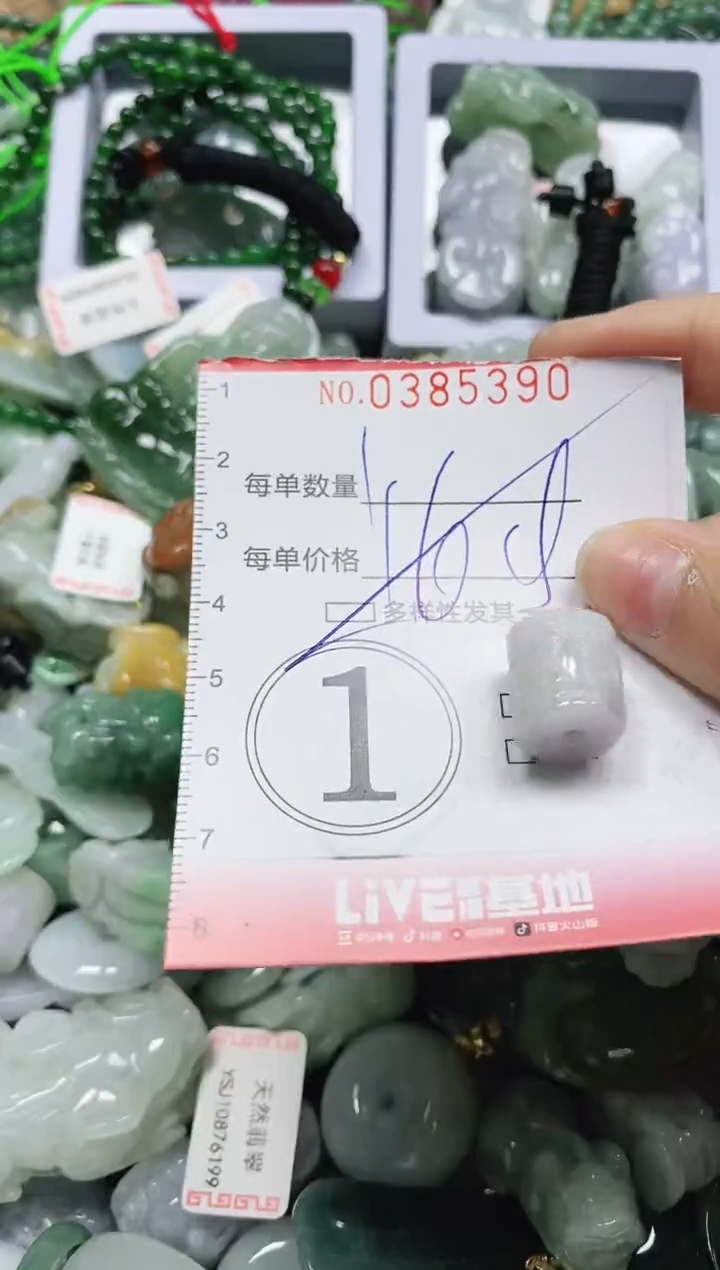 颈饰未镶嵌翡翠闪购0385390多样性发其一