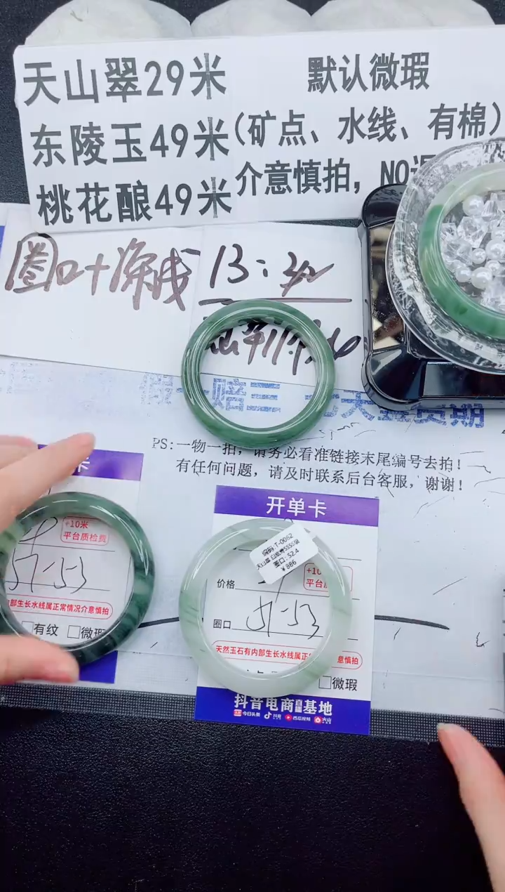 未镶嵌手镯石英质玉18-52