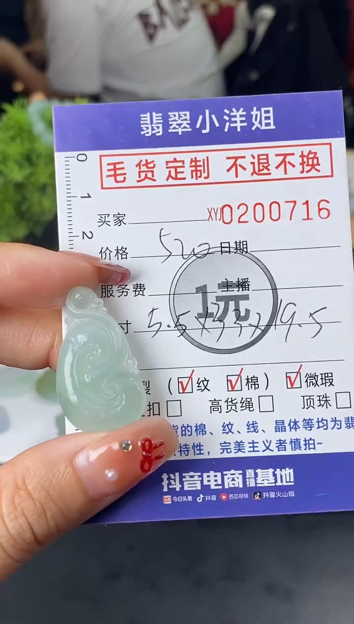 【闪购商品】定制翡翠未镶嵌毛货商品 不退换/0716