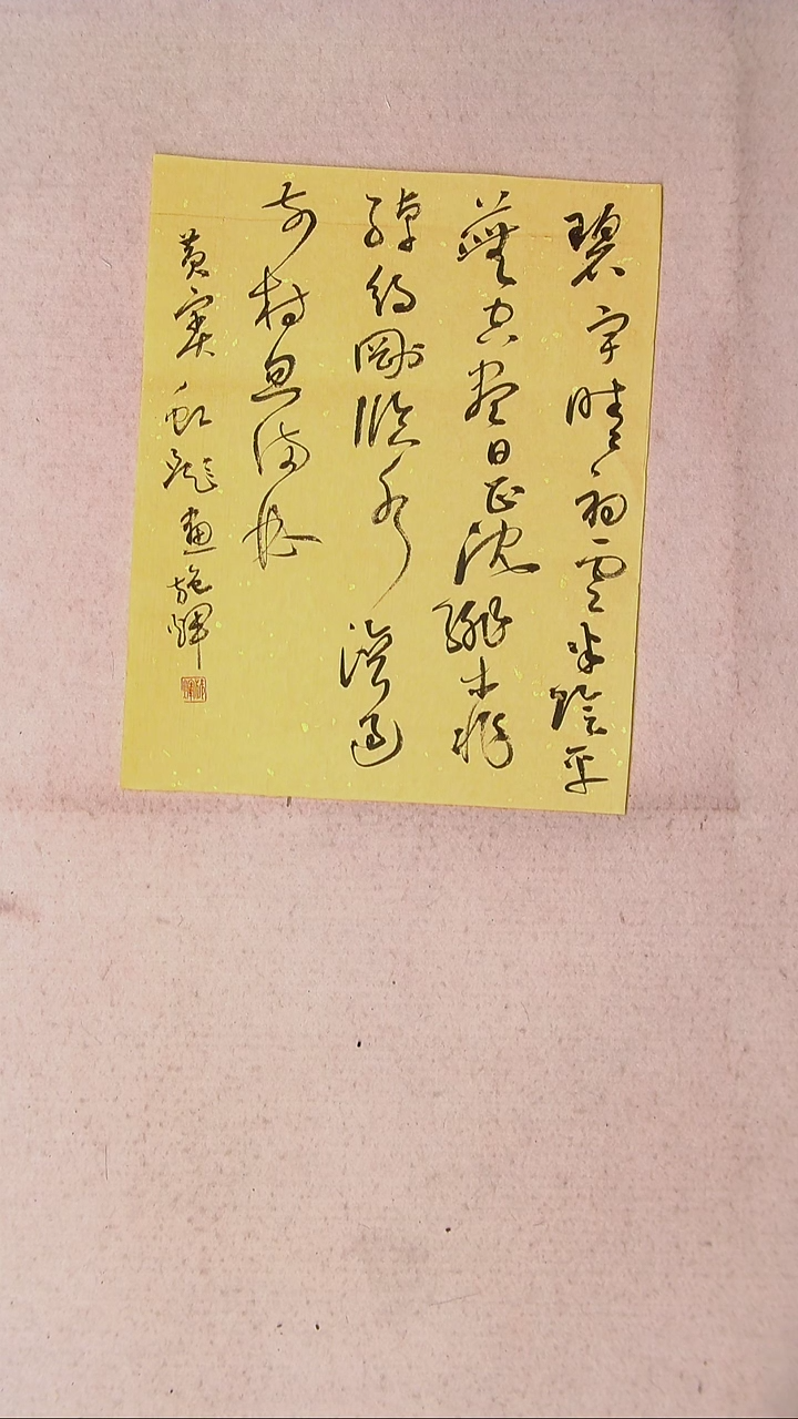 【闪购商品】书法施辉 江西新余34*27