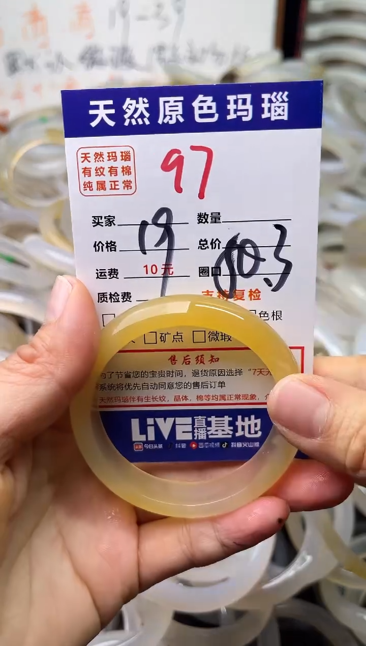 手镯玛瑙/玉髓未镶嵌97