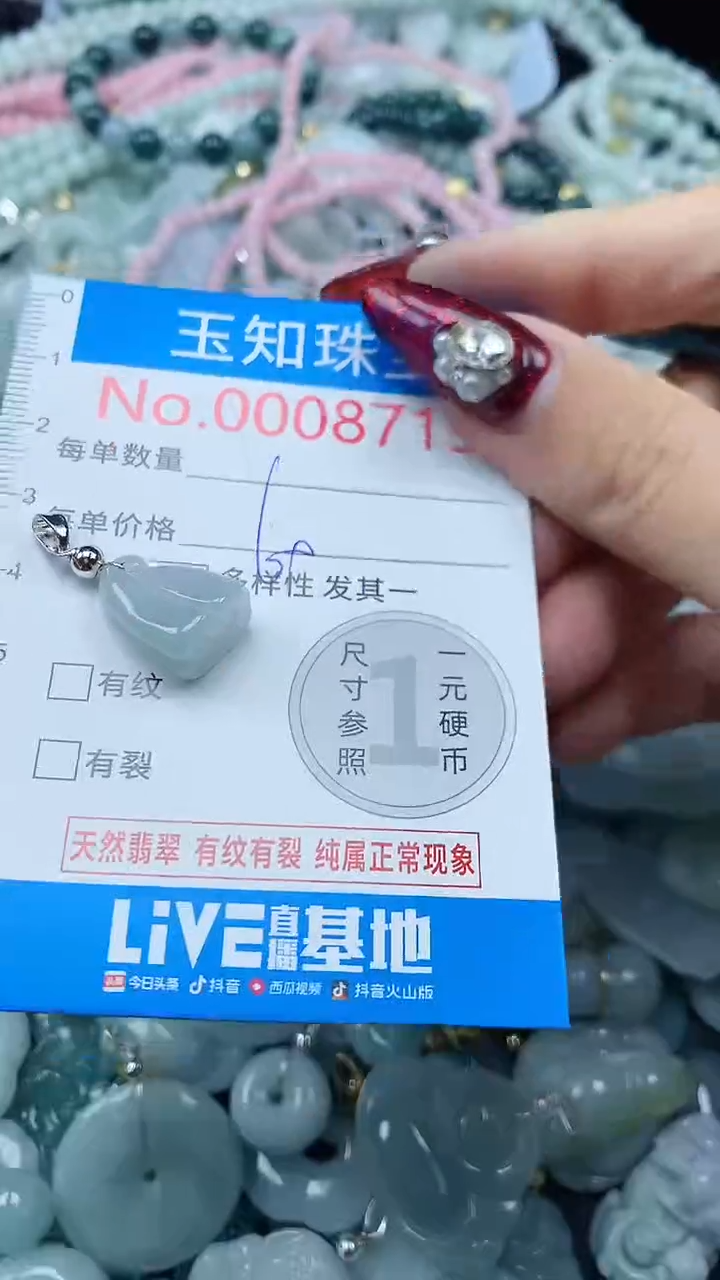 吊坠(不含链)未镶嵌翡翠8715