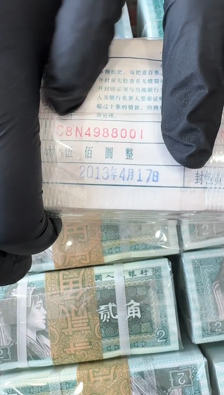 第四套人民币退市纸币 银行保真鉴定 05K 蓝精灵 老虎8