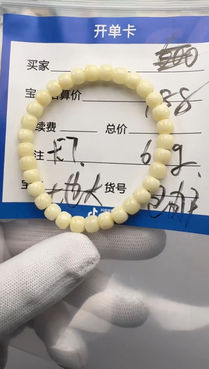 裸石蜜蜡未镶嵌手串多样性发货
