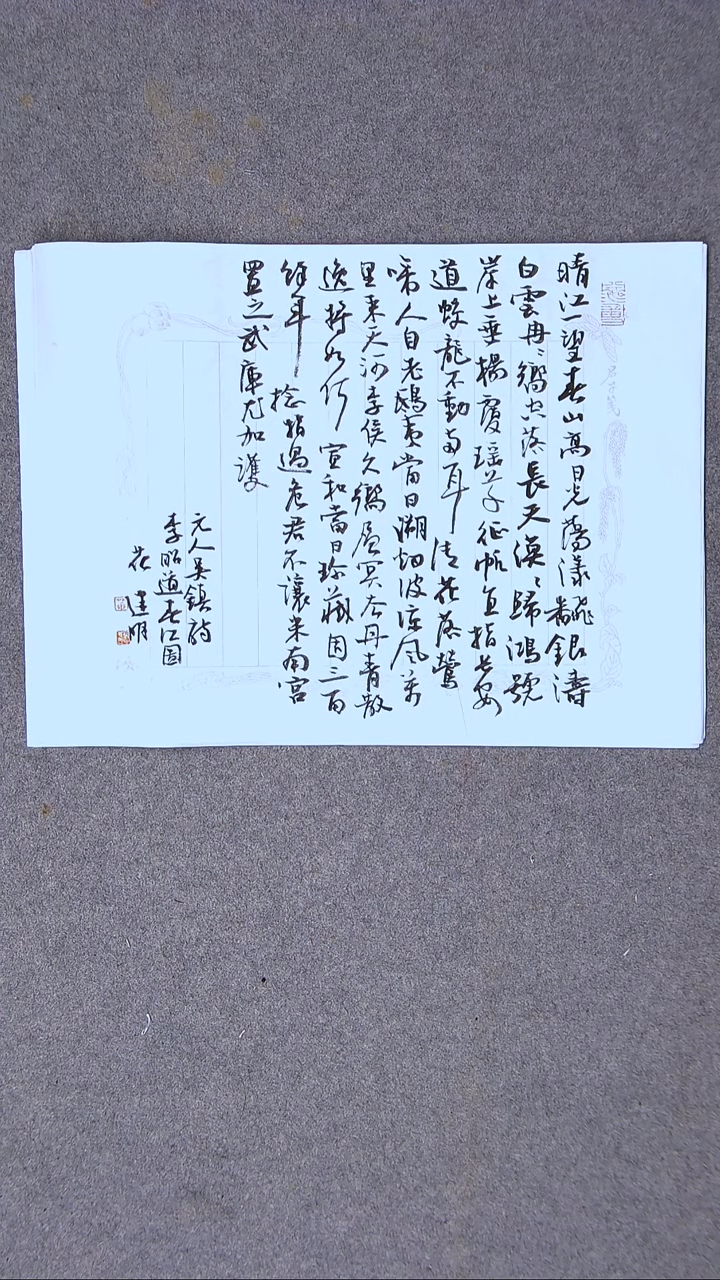 书法花建明   河北 46*34尺寸