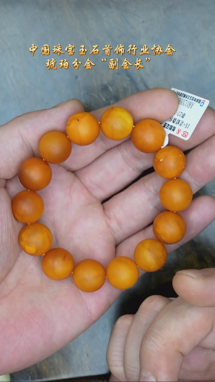 【闪购商品】琥珀裸石未镶嵌橘皮微瑕圆珠手串/多样性发其一