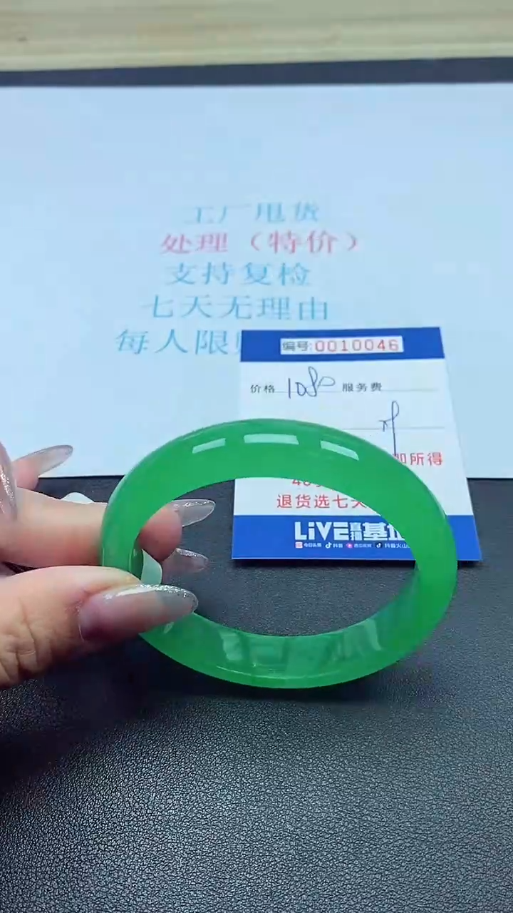 以实物为准0010046