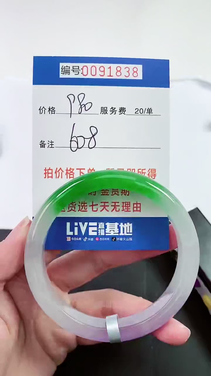 以实物为准 000091838