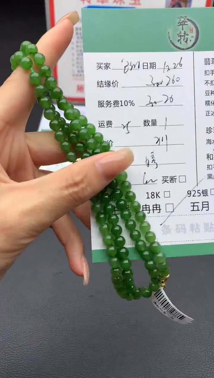 未镶嵌手串和田玉包*手串