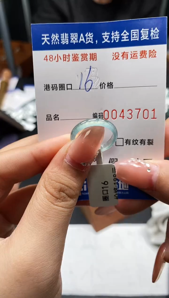 未镶嵌戒指翡翠天然A货翡翠3701