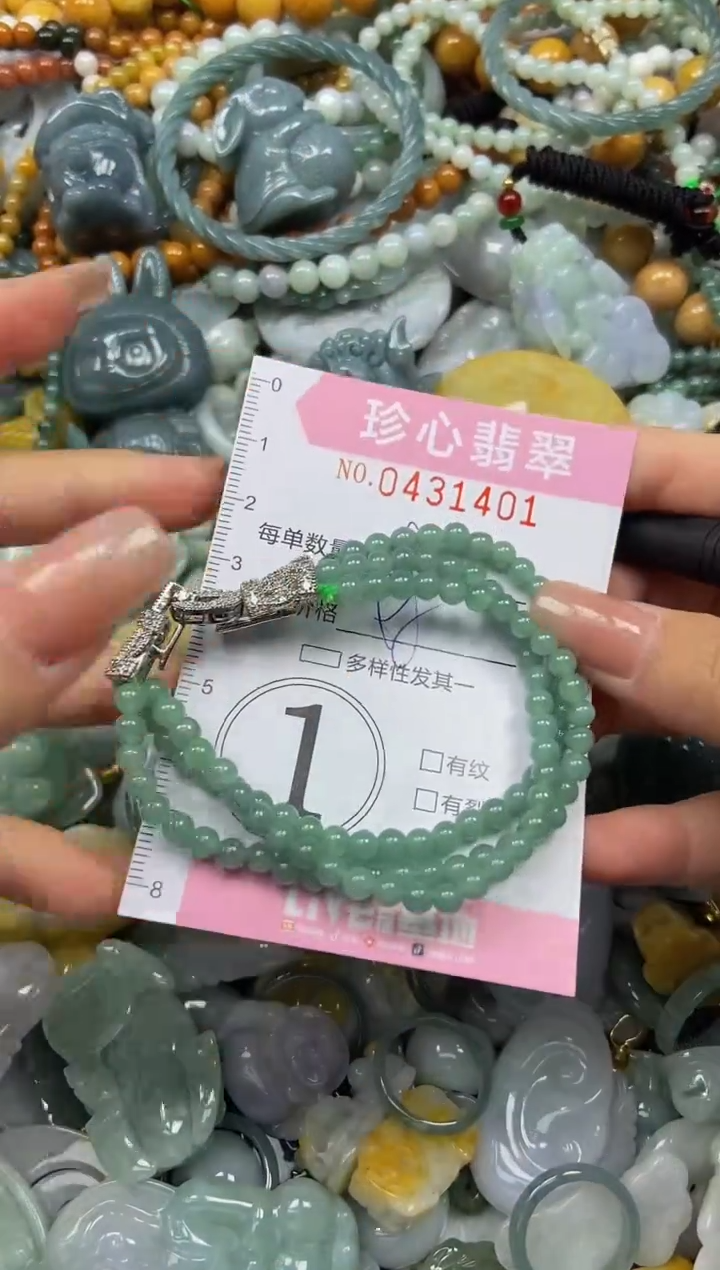 颈饰未镶嵌翡翠闪购0431401