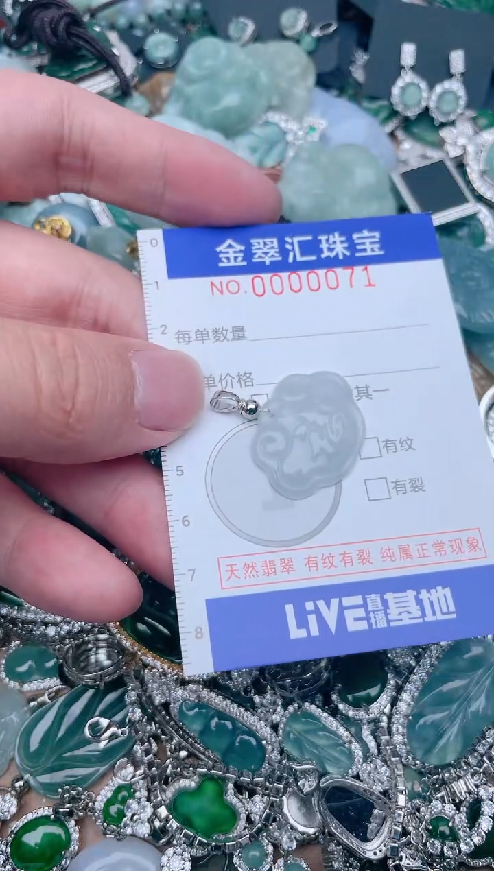 【闪购商品】翡翠颈饰未镶嵌0071....