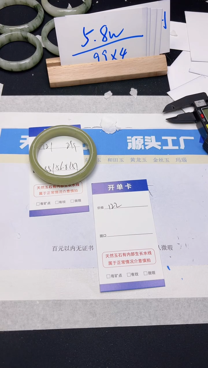 【闪购商品】石英质玉手镯未镶嵌121