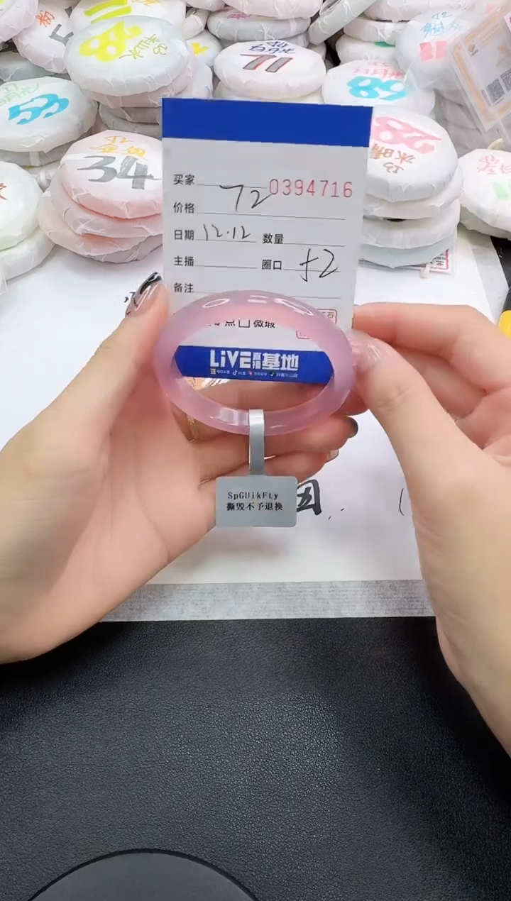 手镯玛瑙/玉髓未镶嵌4716