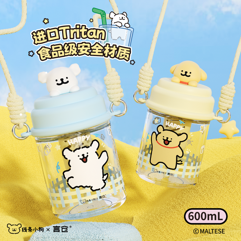 言仓线条小狗联名吨吨塑料水杯夏季Tritan吸管水杯生日礼物送女生