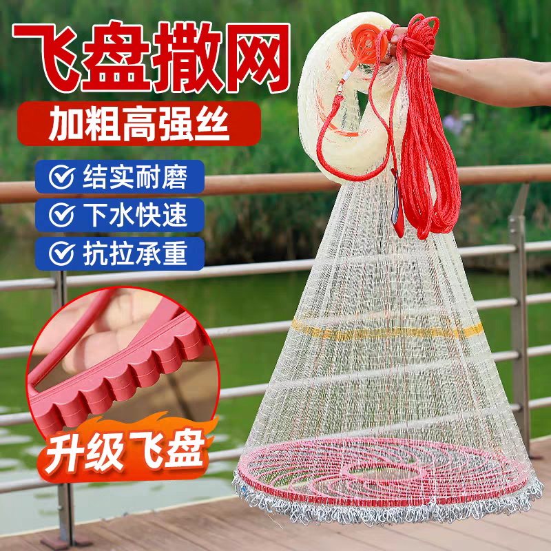 花边齿轮大飞盘撒网手撒网易抛网渔网旋手抛网链条网抓易撒工厂