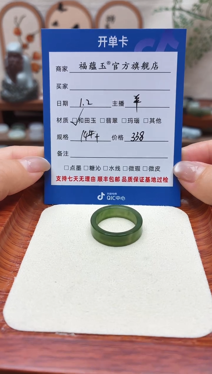 未镶嵌戒指和田玉蜡**新14号+