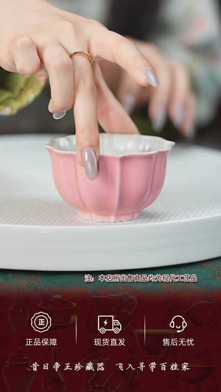 【闪购商品】耕道堂樱花粉葵口杯