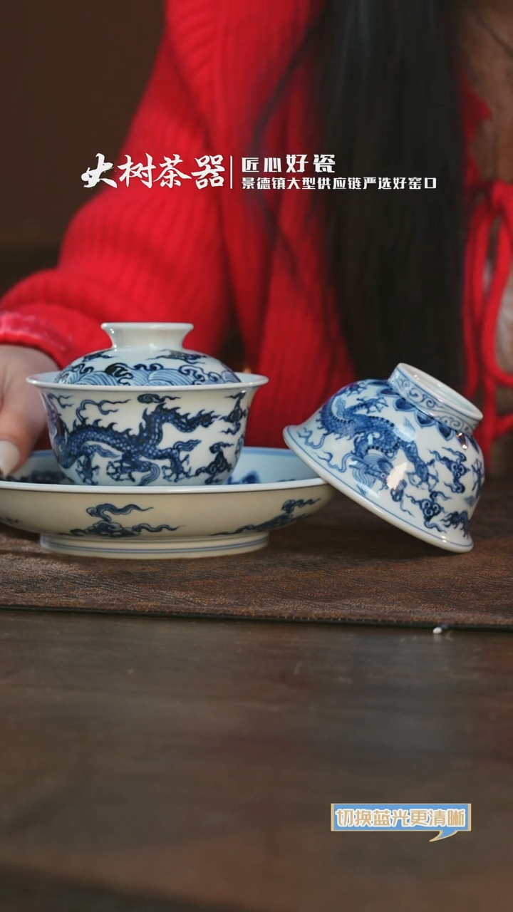 【闪购商品】杯三方珍藏双龙海水三件套