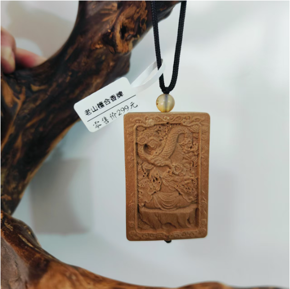 合香牌一块（随机发）