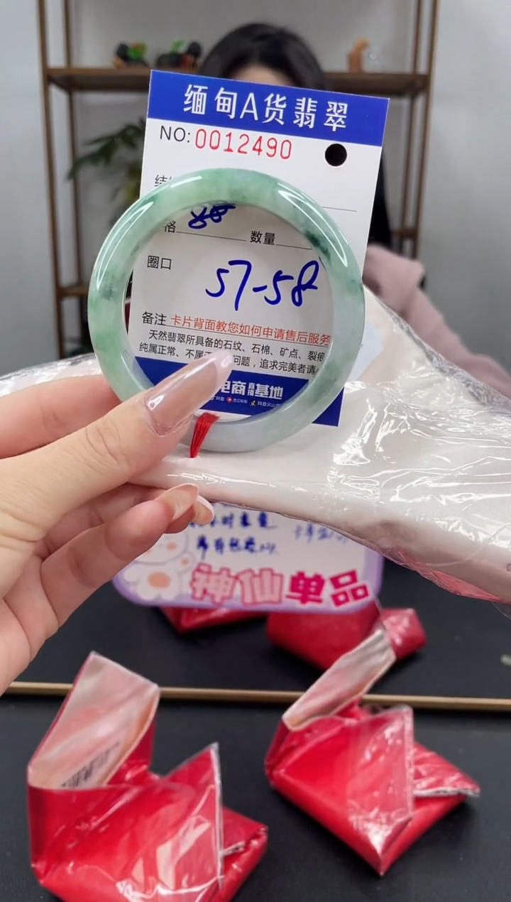 未镶嵌手镯翡翠1