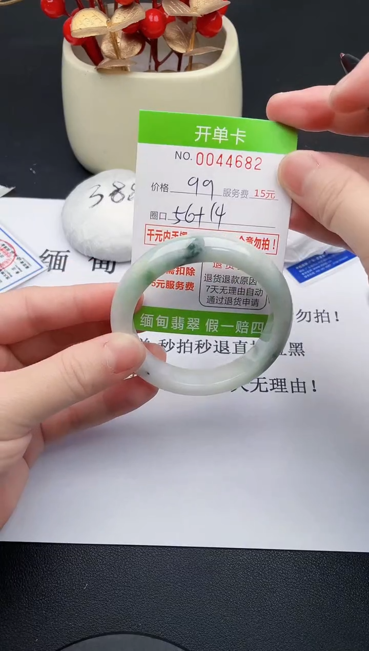 【闪购商品】翡翠手镯未镶嵌82天然缅甸A货