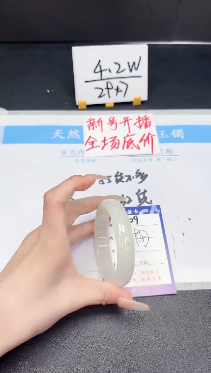 【闪购商品】石英质玉手镯未镶嵌409-54.7