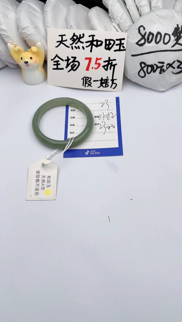 【闪购商品】和田玉手镯未镶嵌玉轩阁23