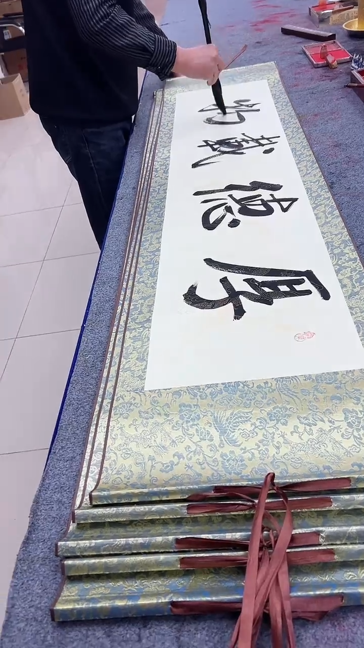 【闪购商品】书法赵伟  厚德载物  四尺对开