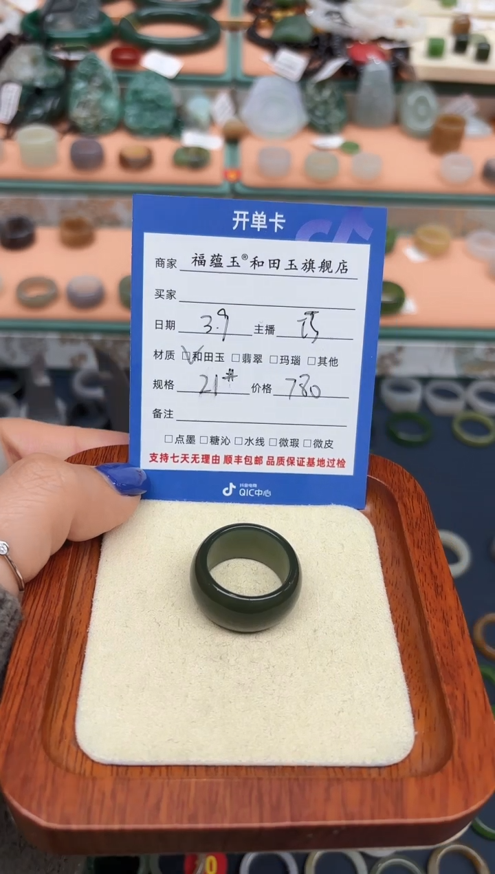 【闪购商品】和田玉戒指未镶嵌21号