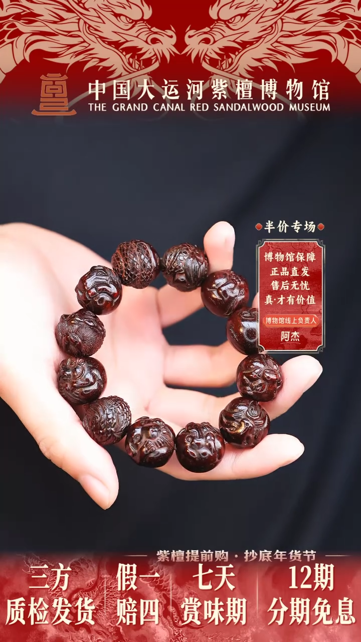 【闪购商品】小叶紫檀手串/手链2.0*12 大师手雕 十二生肖