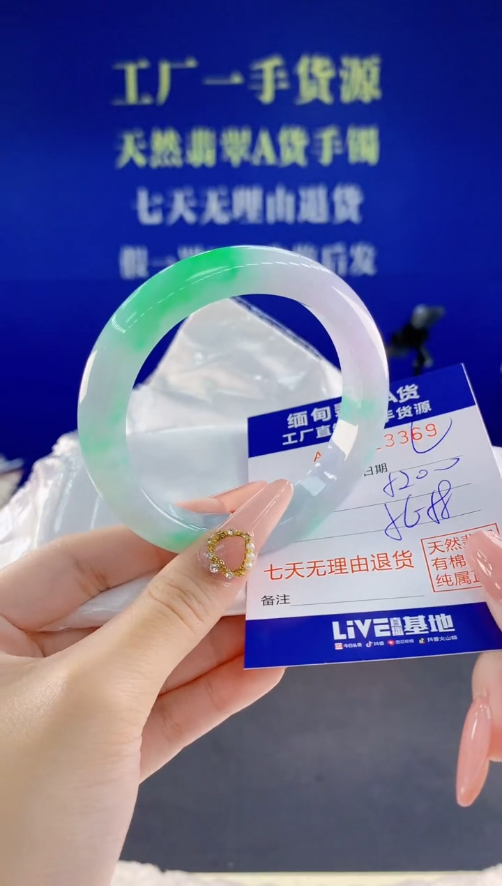 未镶嵌手镯翡翠69