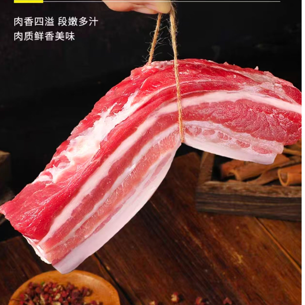 【拍6斤送4斤】精品五花肉 肉质紧实 肥瘦相间