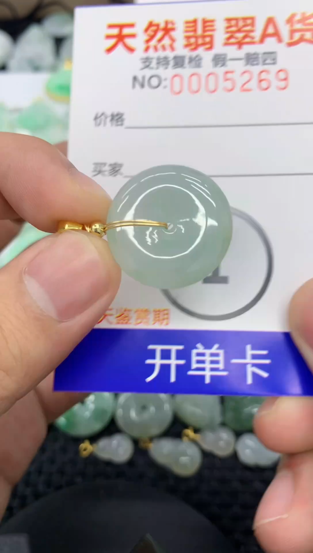 【闪购商品】翡翠颈饰未镶嵌1111111111