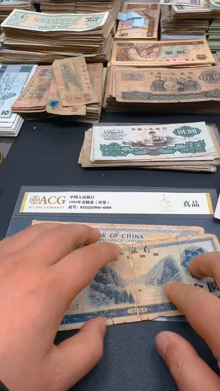 【闪购商品】外汇 10元散张 差品旧票2张