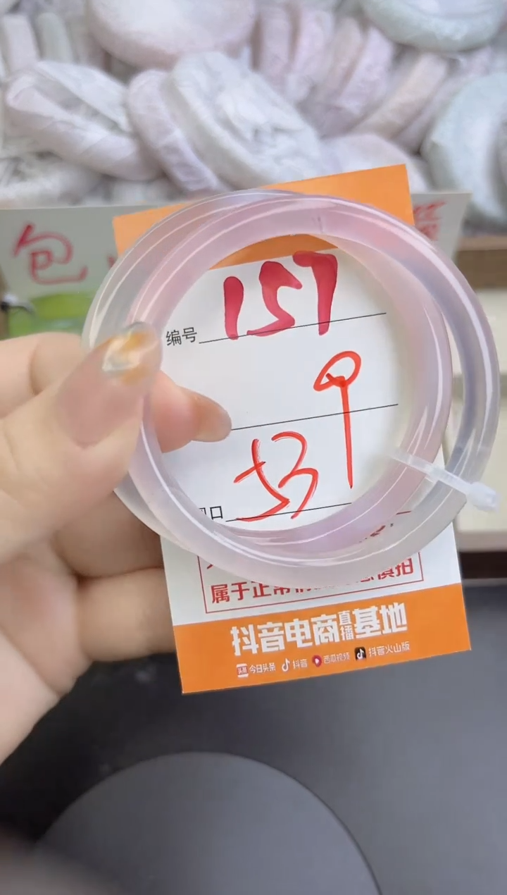 手镯玛瑙/玉髓未镶嵌157