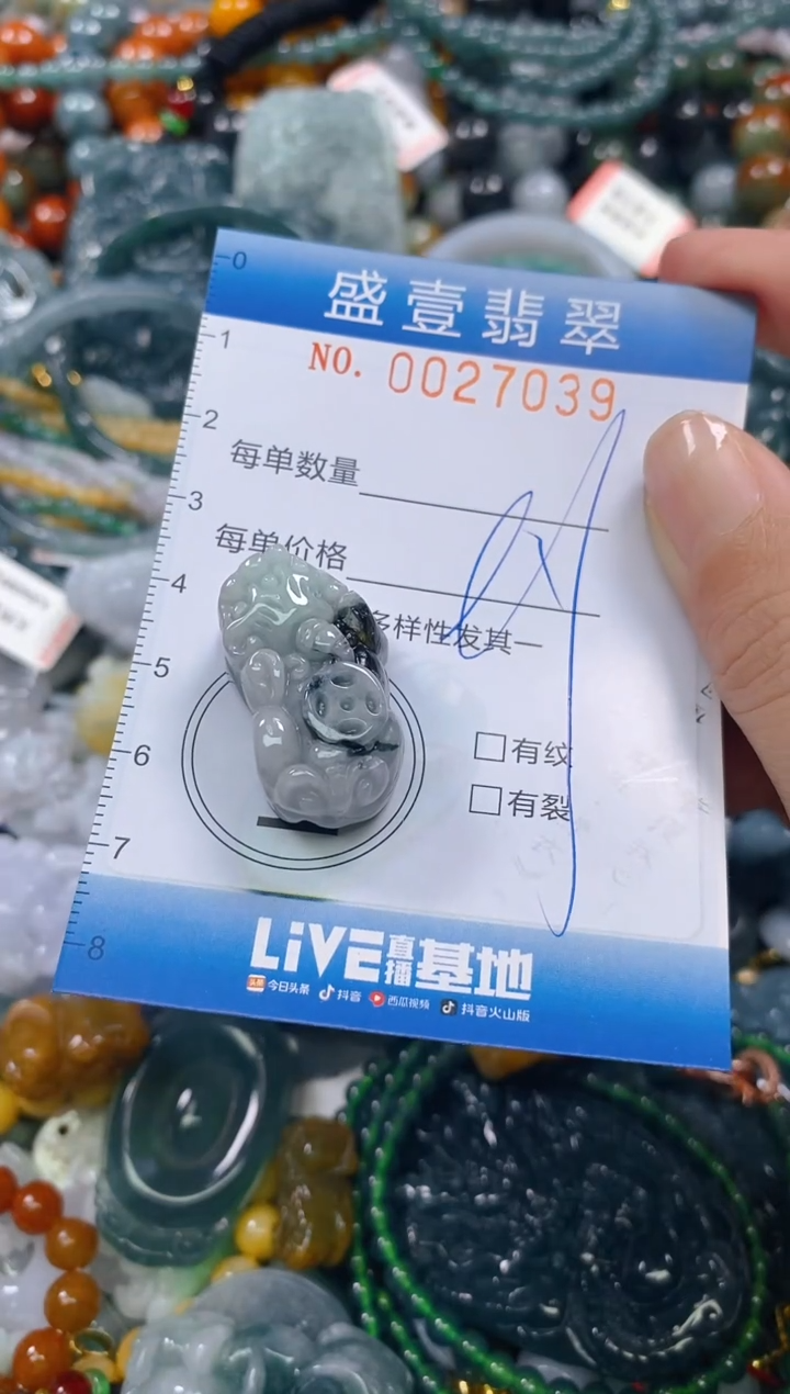 颈饰未镶嵌翡翠闪购0027039