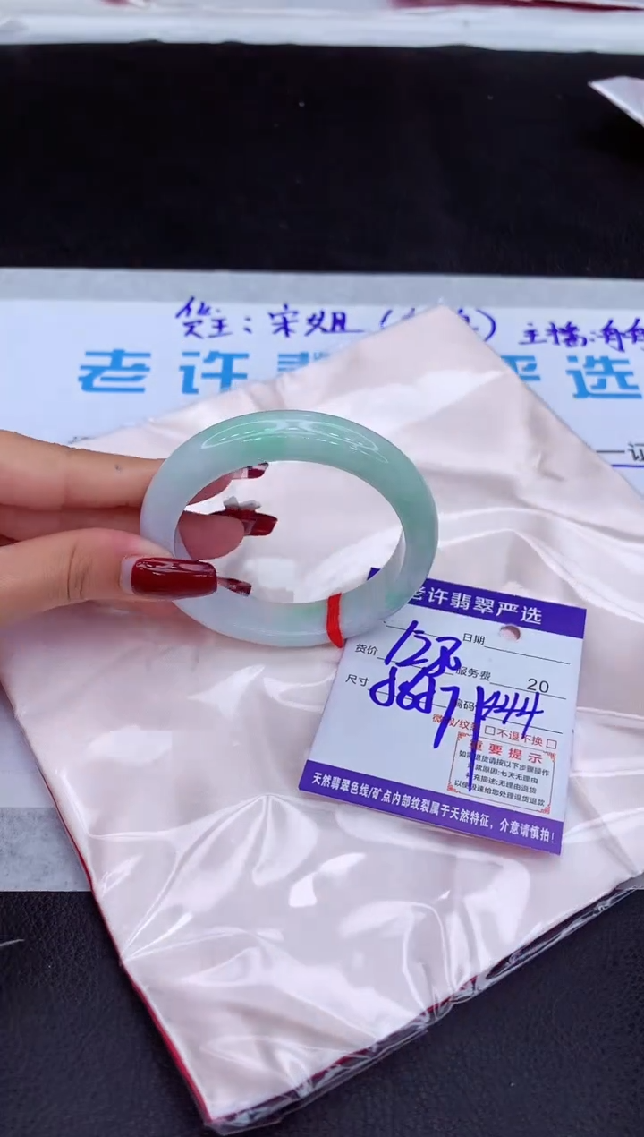 【闪购商品】翡翠手镯未镶嵌11111111111111