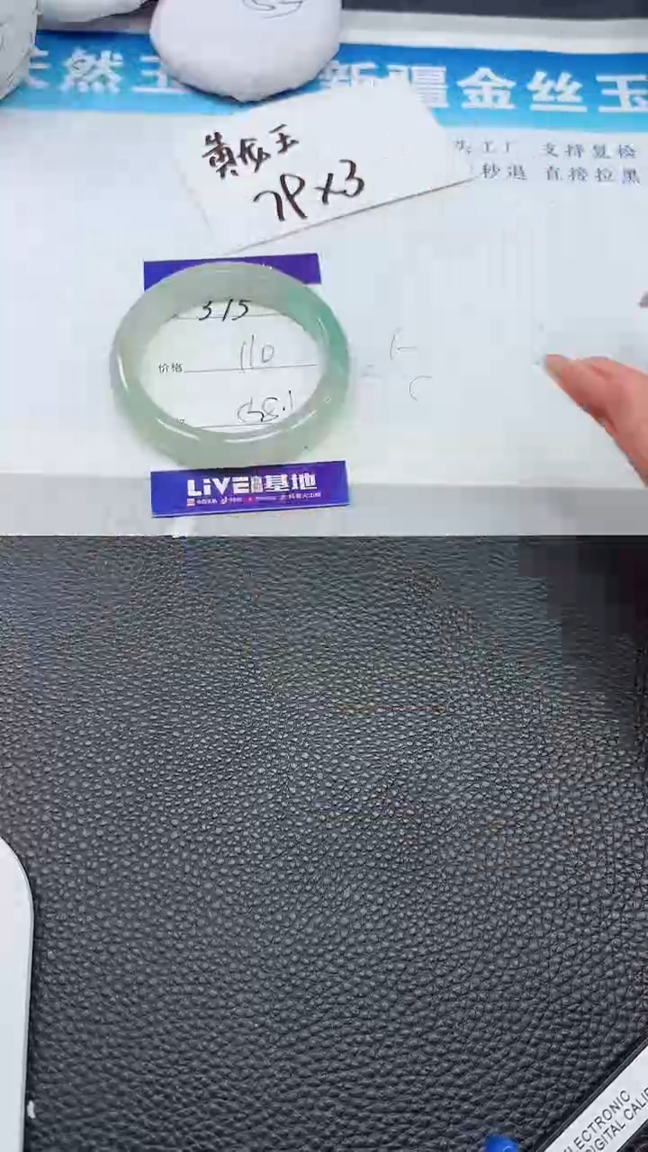 【闪购商品】石英质玉手镯未镶嵌375