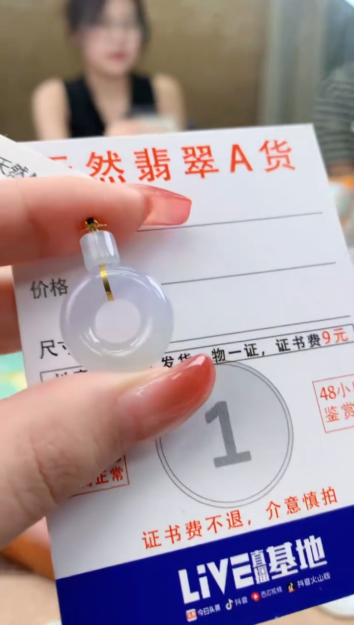 颈饰18K金镶嵌翡翠 天然A货翡翠挂件